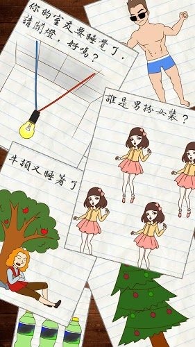 最囧游戏2最新版(stupid again)