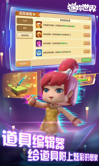 迷你世界