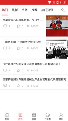 医易购 医易购
