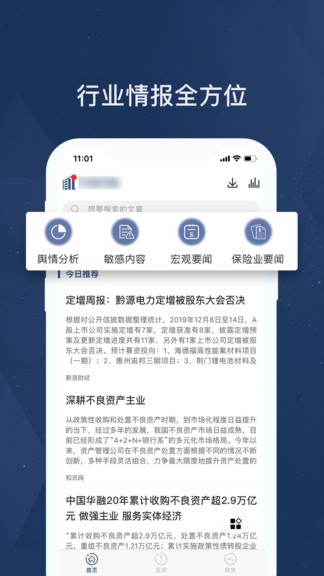 胜泰舆情