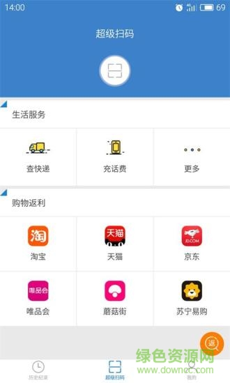 超级扫码