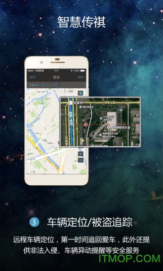 智慧传祺 智慧传祺