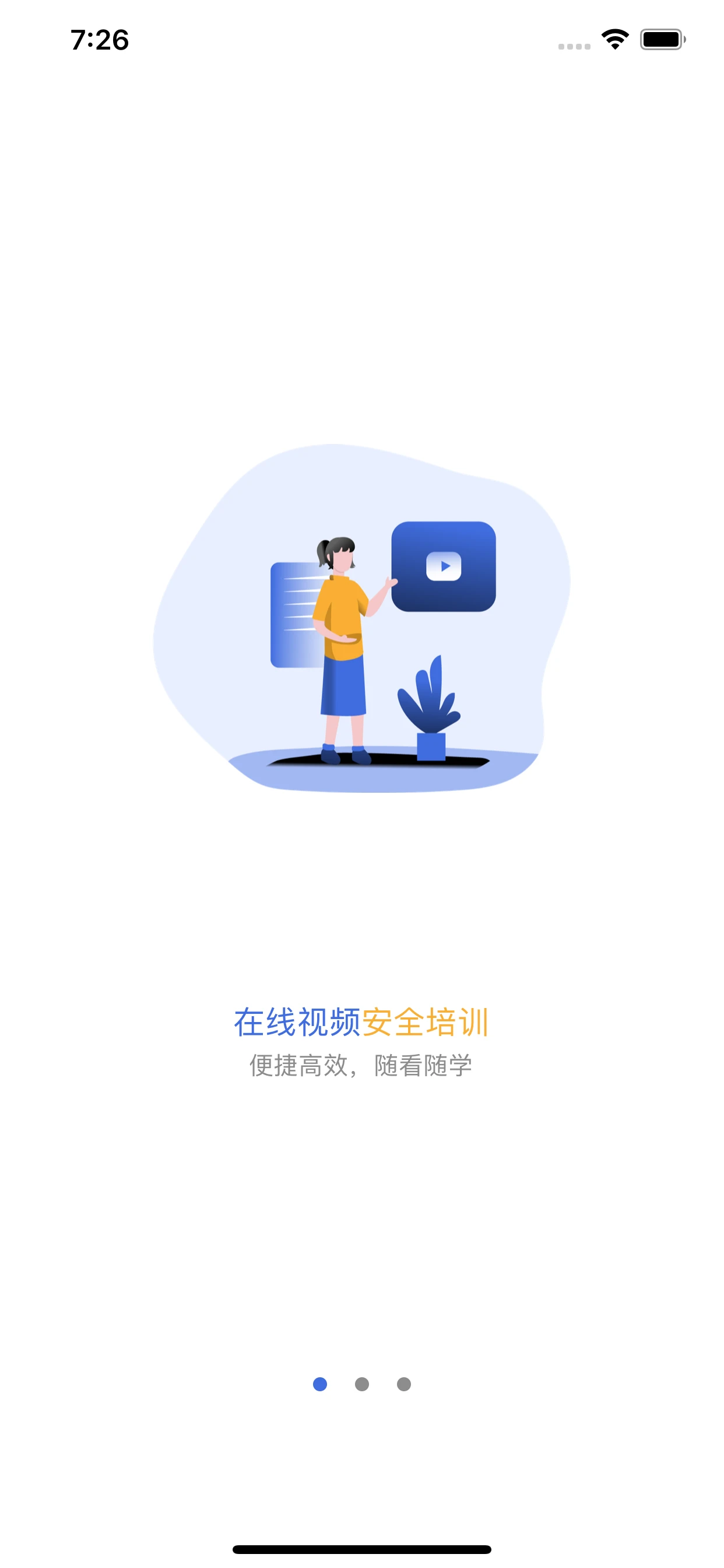 人人安