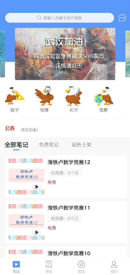 枫格数理化