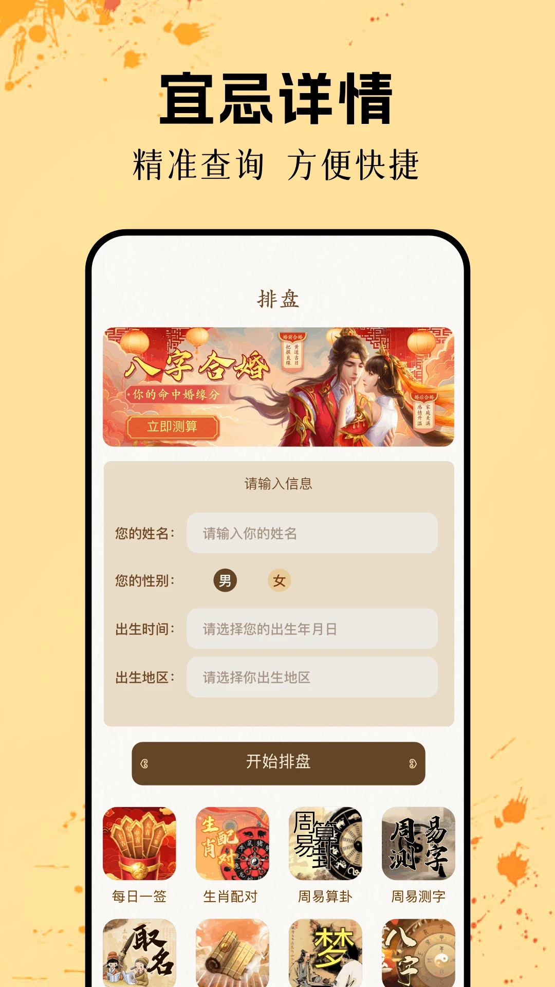 姓名测试打分