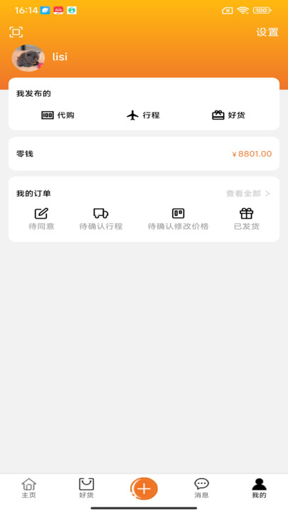 出行代 出行代