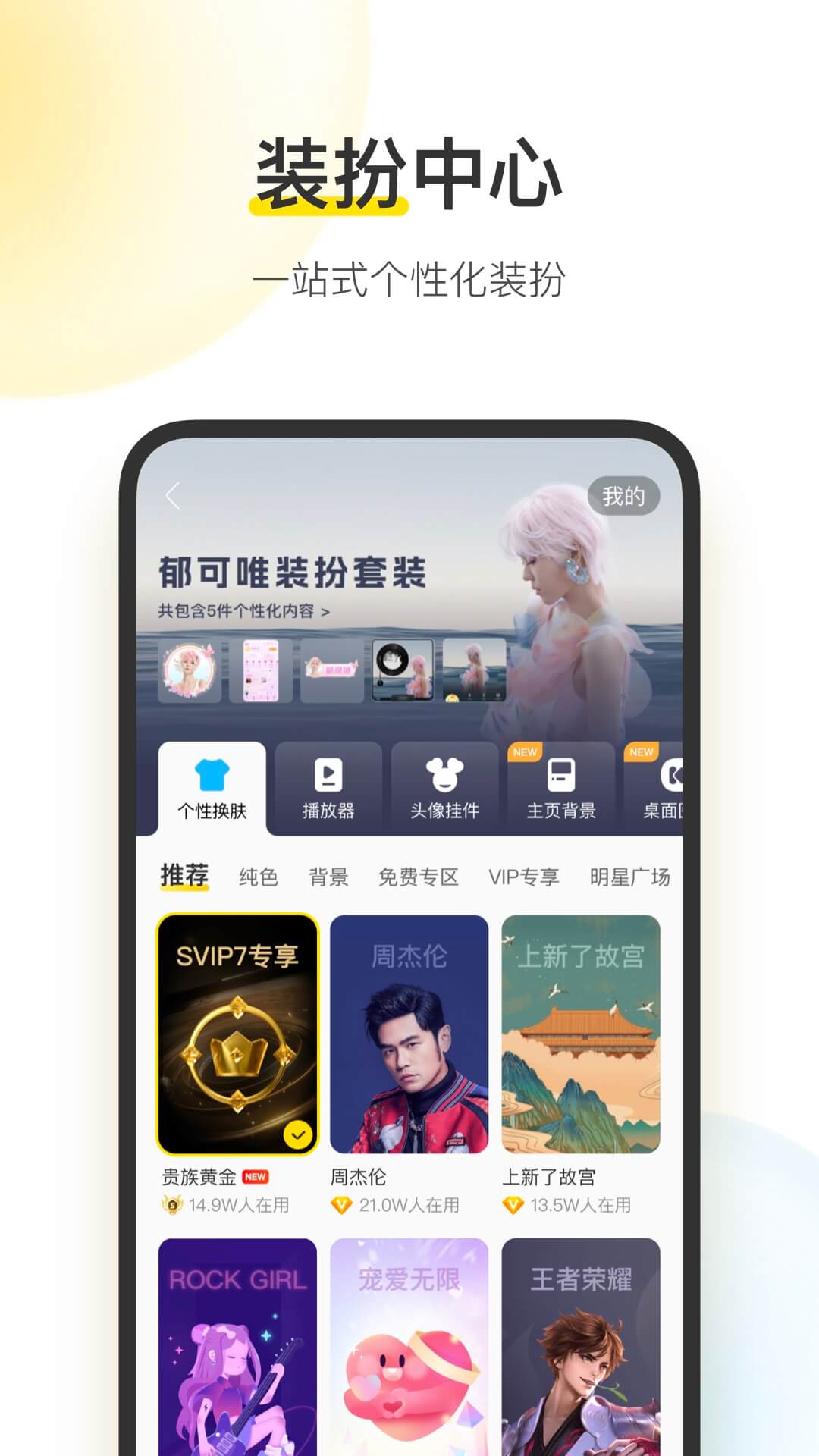 酷我音乐 酷我音乐