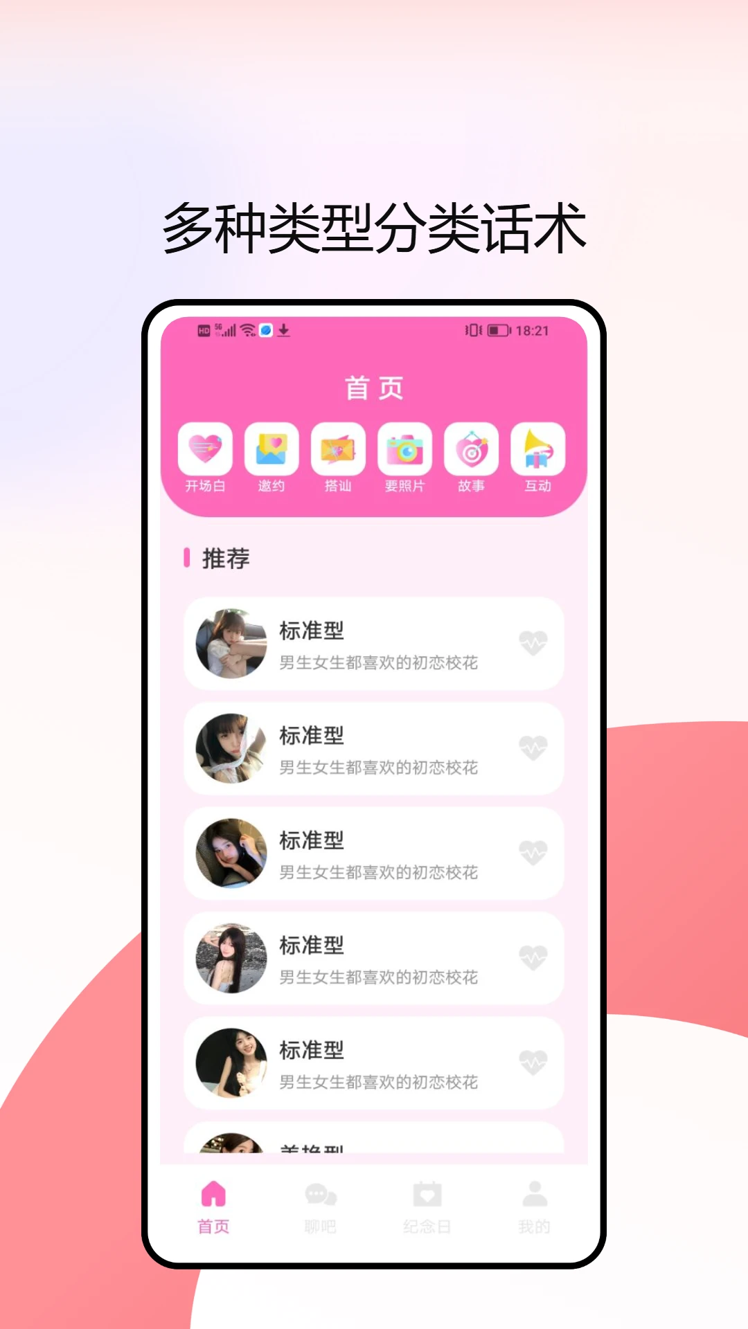 VK社交网络
