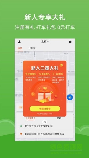 麦巴出行