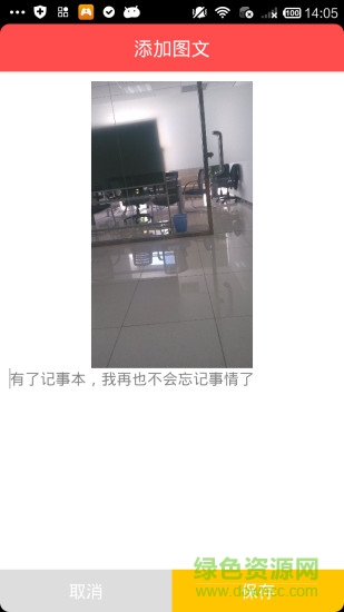 迷你便签 迷你便签