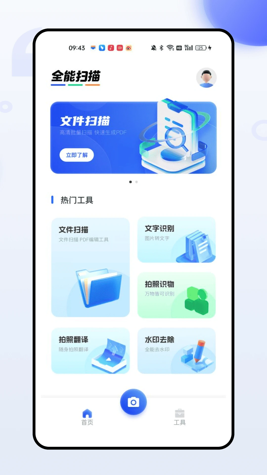 成果错题本