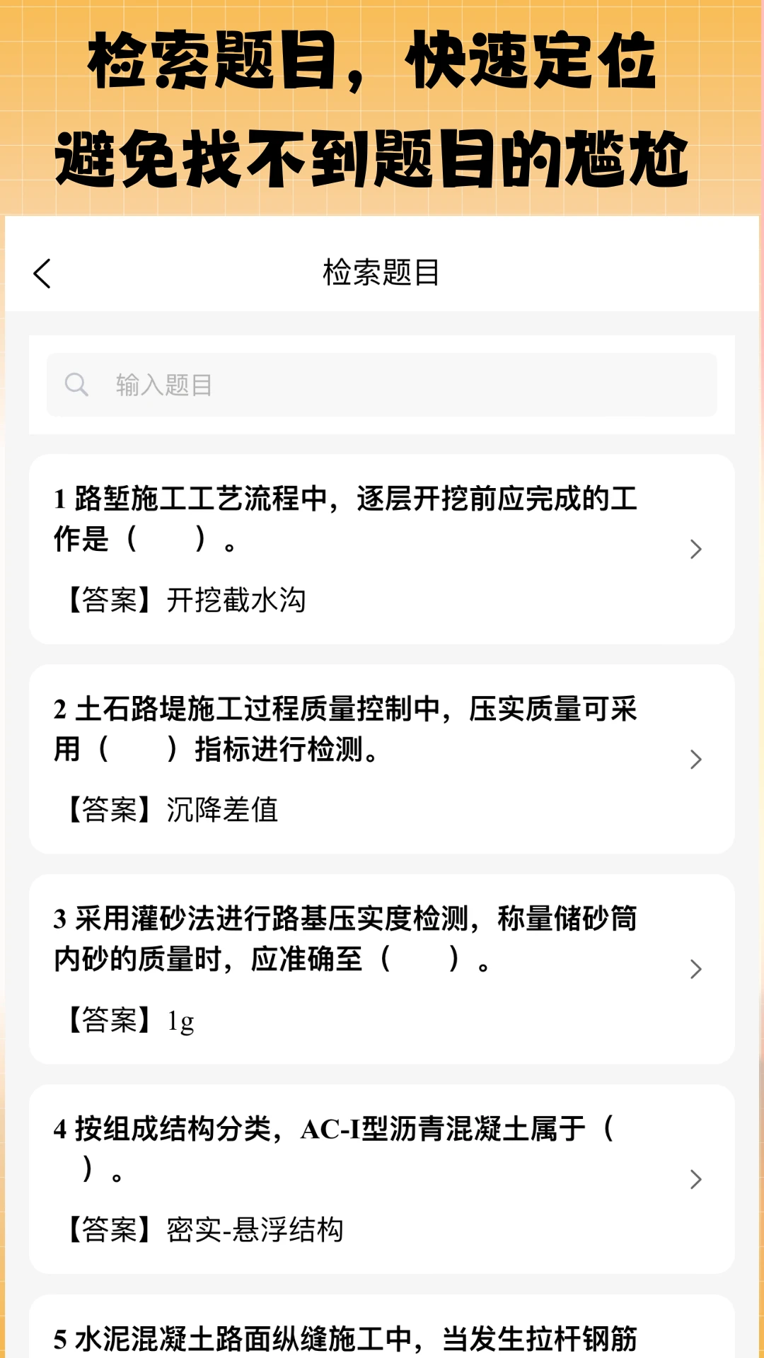 丫题丫网校