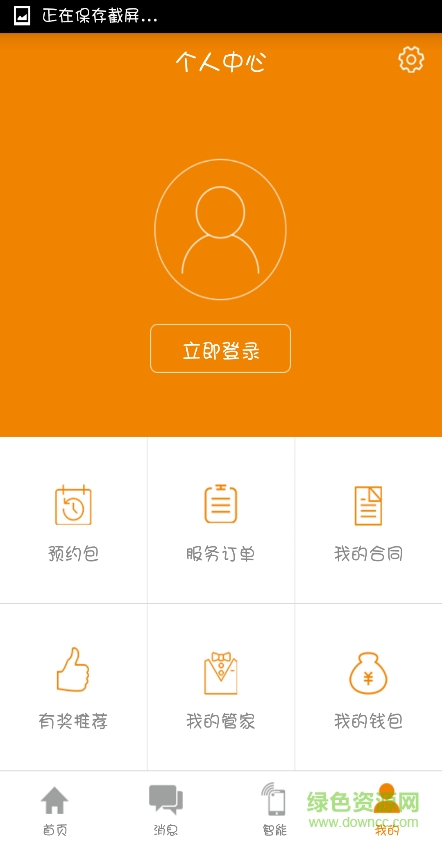 蜂客公寓
