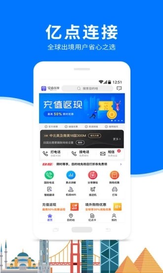 亿点连接 亿点连接