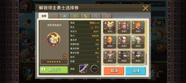 克鲁赛德战记国际服最新版