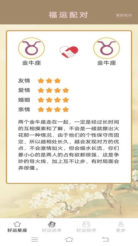 好运多一点