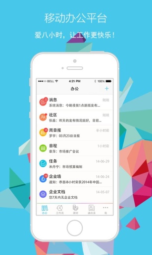i8小时3.0