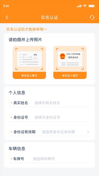 网运通