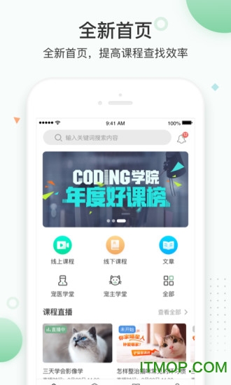 知跃客户端