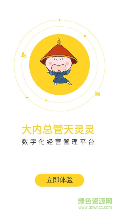 大内总管天灵灵