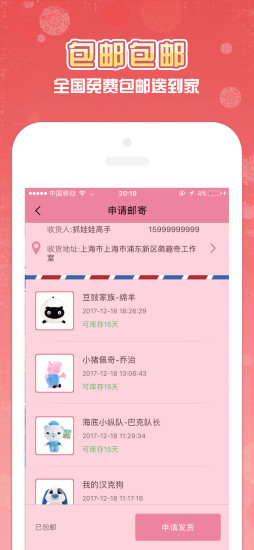 萌趣奇抓娃娃