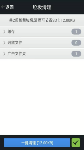 清理小精灵