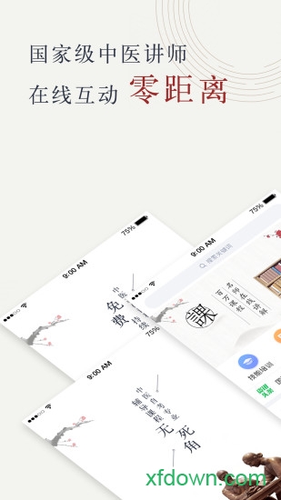 中医药在线