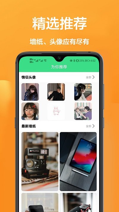 手机壁纸安卓 手机壁纸安卓