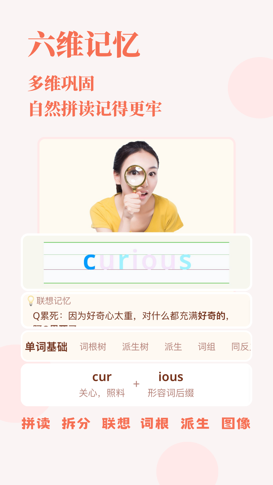 轻记单词