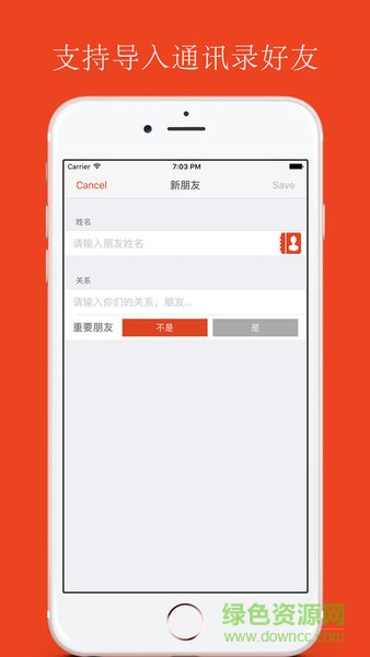 人情帐