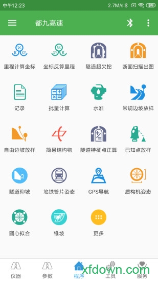 测量员手机版 测量员手机版
