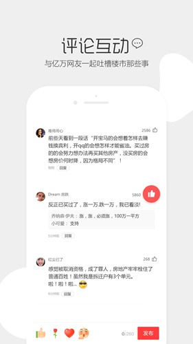 第一楼市 安卓版v3.5.0