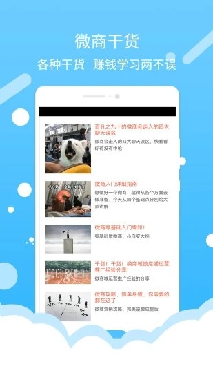 微商水印截图 微商水印截图