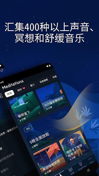 relax melodies音乐app