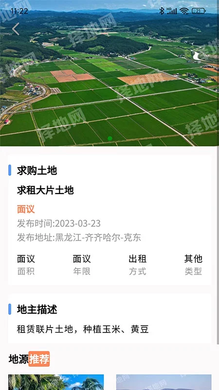 择地网