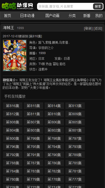 哈哈动漫
