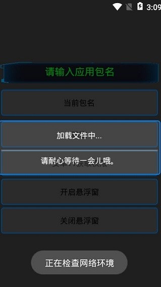 通用跳广告脚本