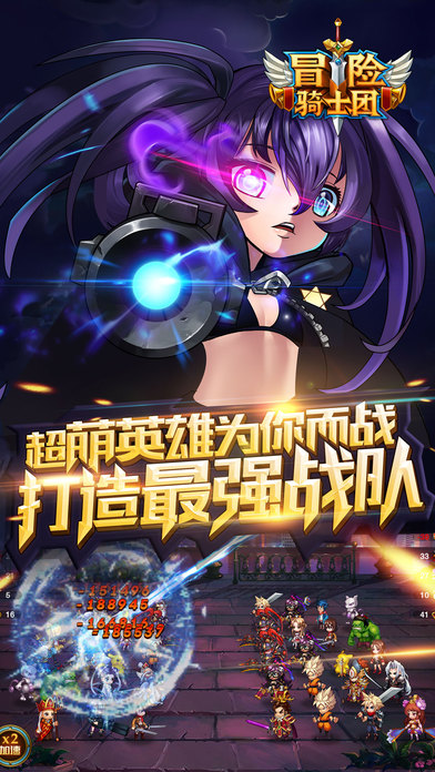 冒险骑士