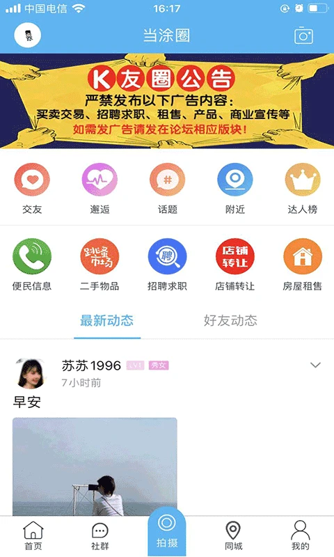 当涂OK论坛 当涂OK论坛