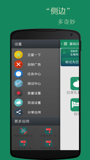 基础日语口语 基础日语口语