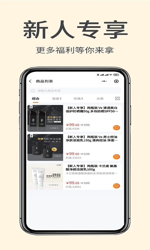 掌门初品