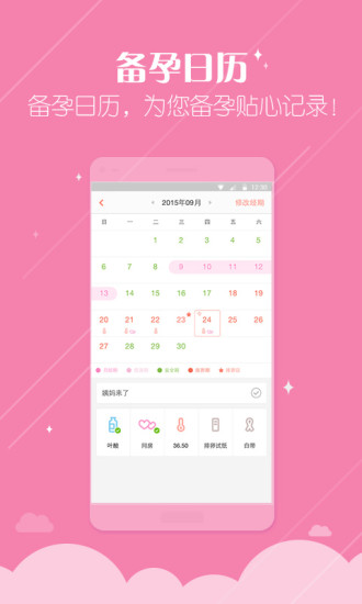 妈妈帮ios版 妈妈帮ios版