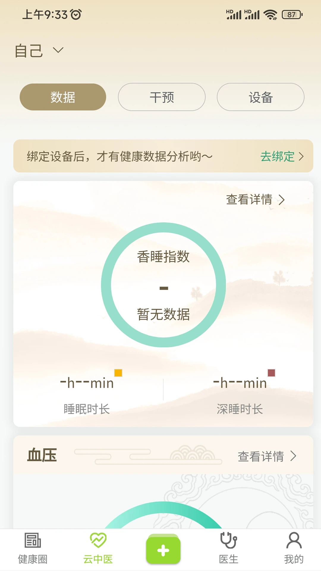 尚尚健康