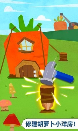 宝宝房屋设计师 宝宝房屋设计师