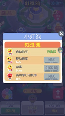 点亮城市