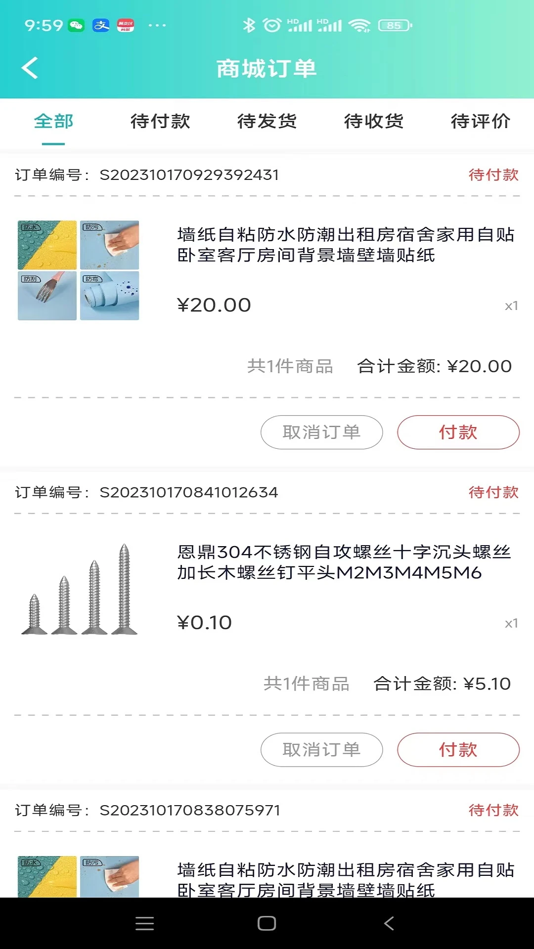 点到点