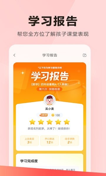 乐读优课pc版
