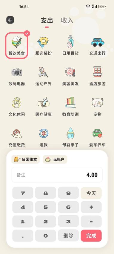 喵钱记账免费版 喵钱记账免费版