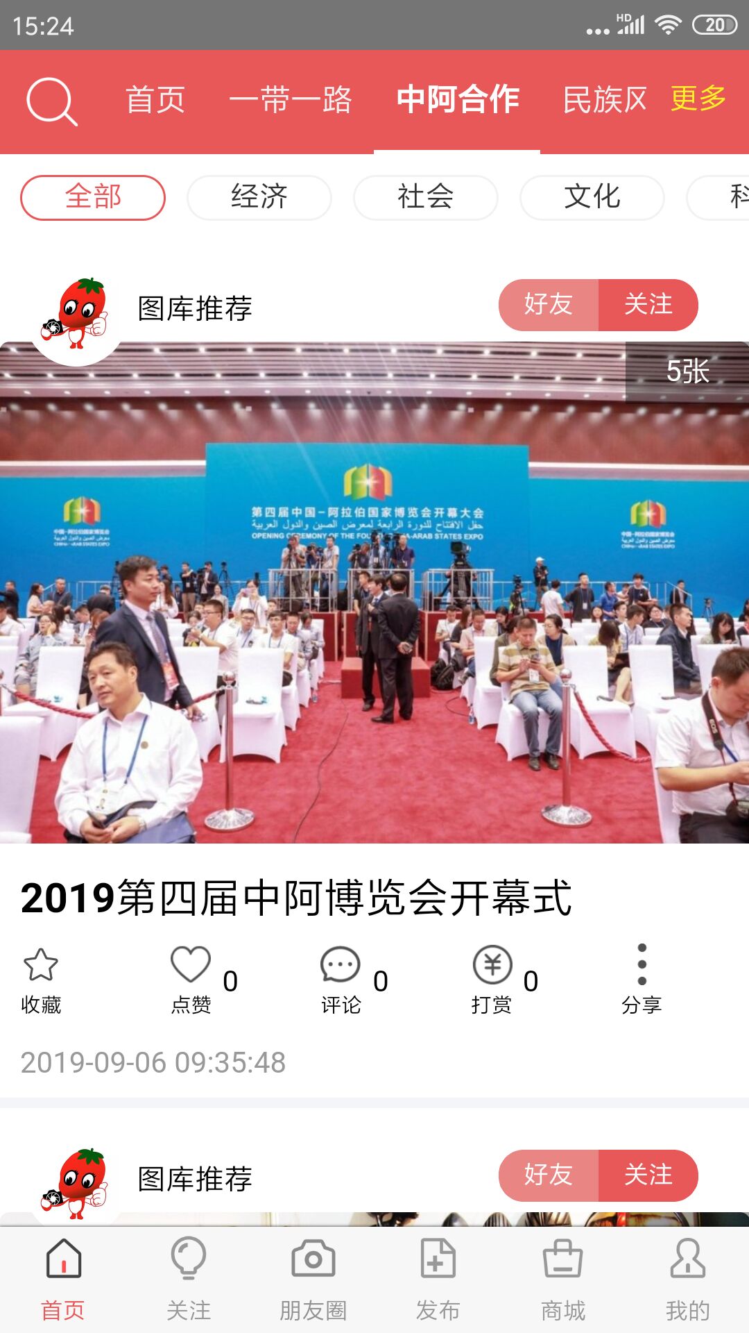 视觉宁夏