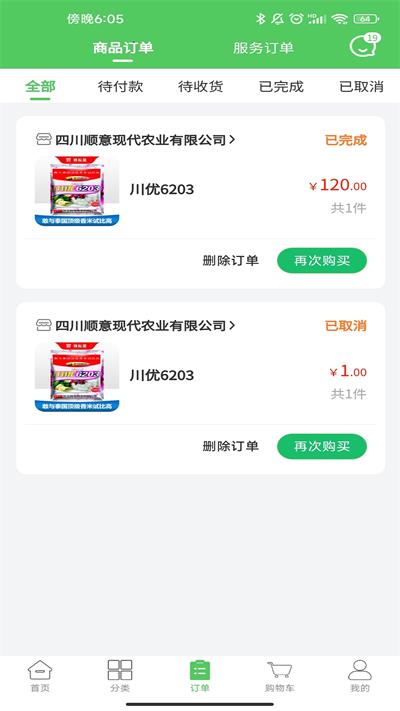 旌耘里商家端 旌耘里商家端